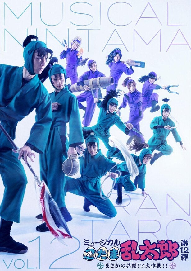 ミュージカル 忍たま乱太郎 シリーズ最新作の上演決定 湯本健一ら 忍術学園の六年生と四年生のキービジュアルも解禁 モデルプレス