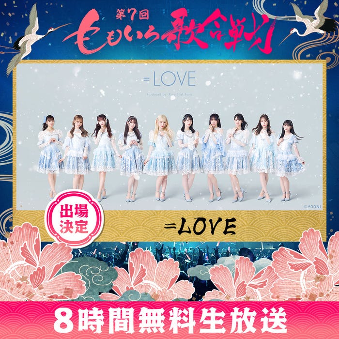 =LOVE(C)AbemaTV, Inc.