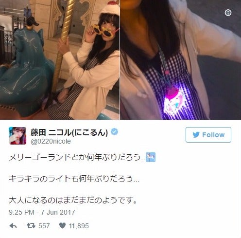 藤田ニコル、ディズニーでの“デートなう”風ショットに反響