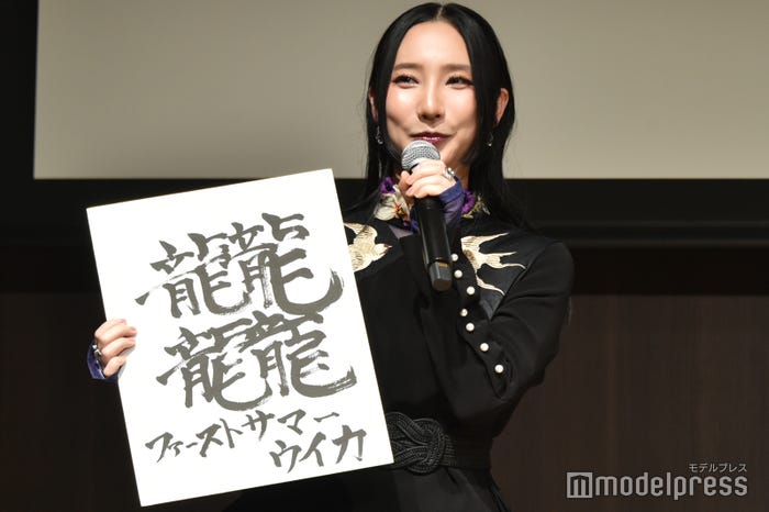 ファーストサマーウイカ(C)モデルプレス