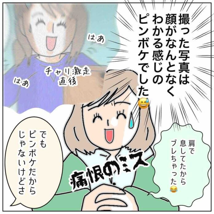 言い訳させて！