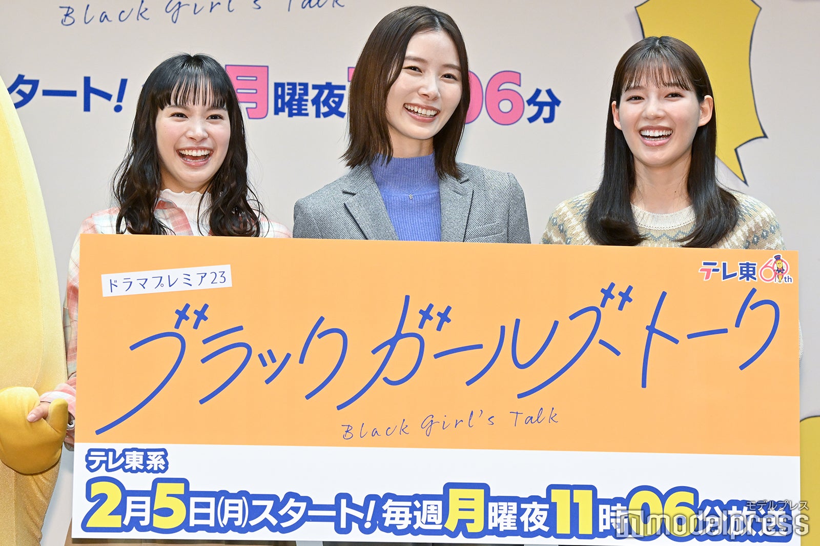 （左から）関水渚、朝日奈央、石井杏奈（C）モデルプレス