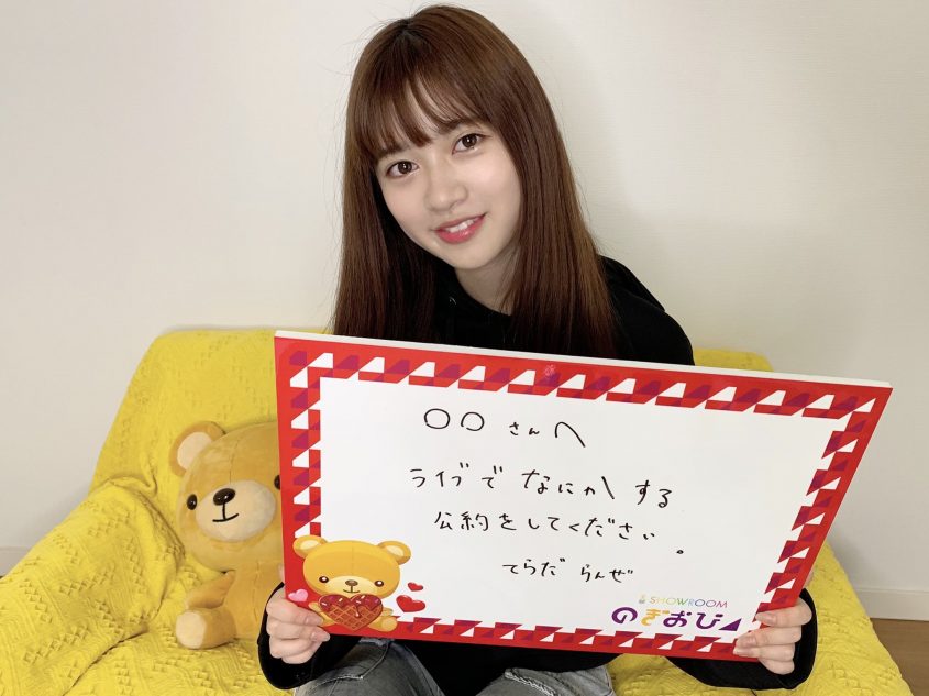 寺田蘭世（提供写真）