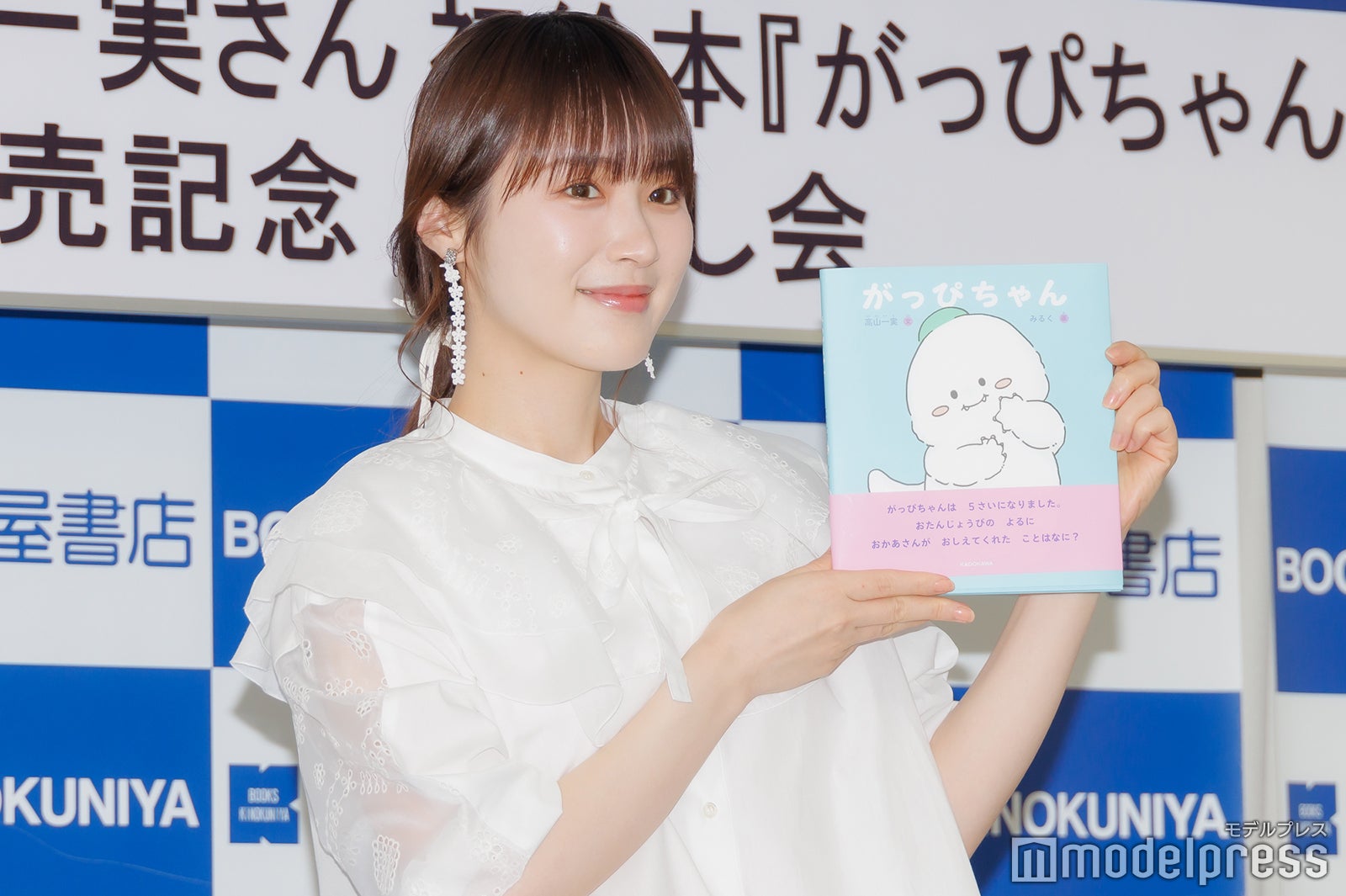 高山一実（C）モデルプレス