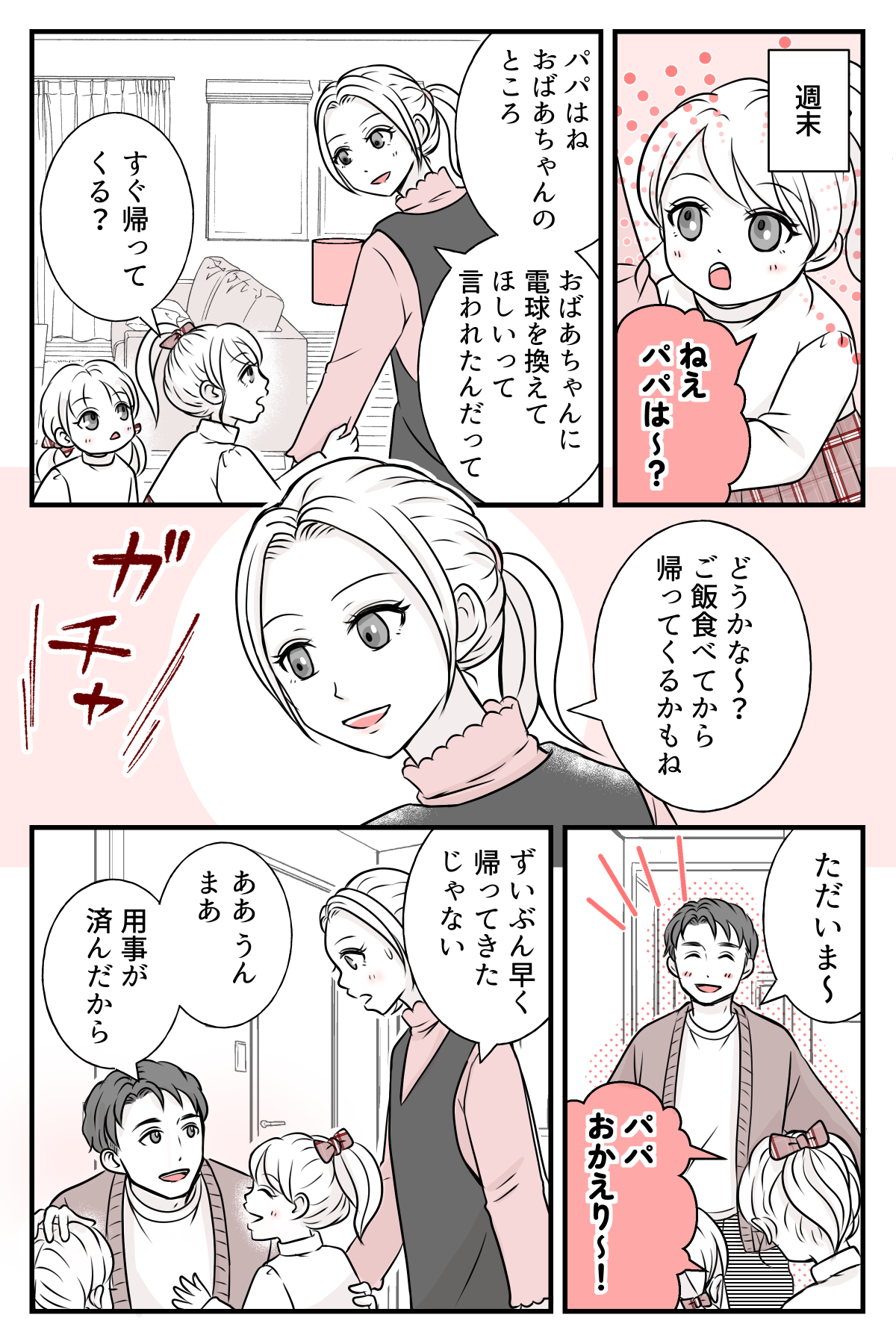 hinpanniyobidasarete_2_1