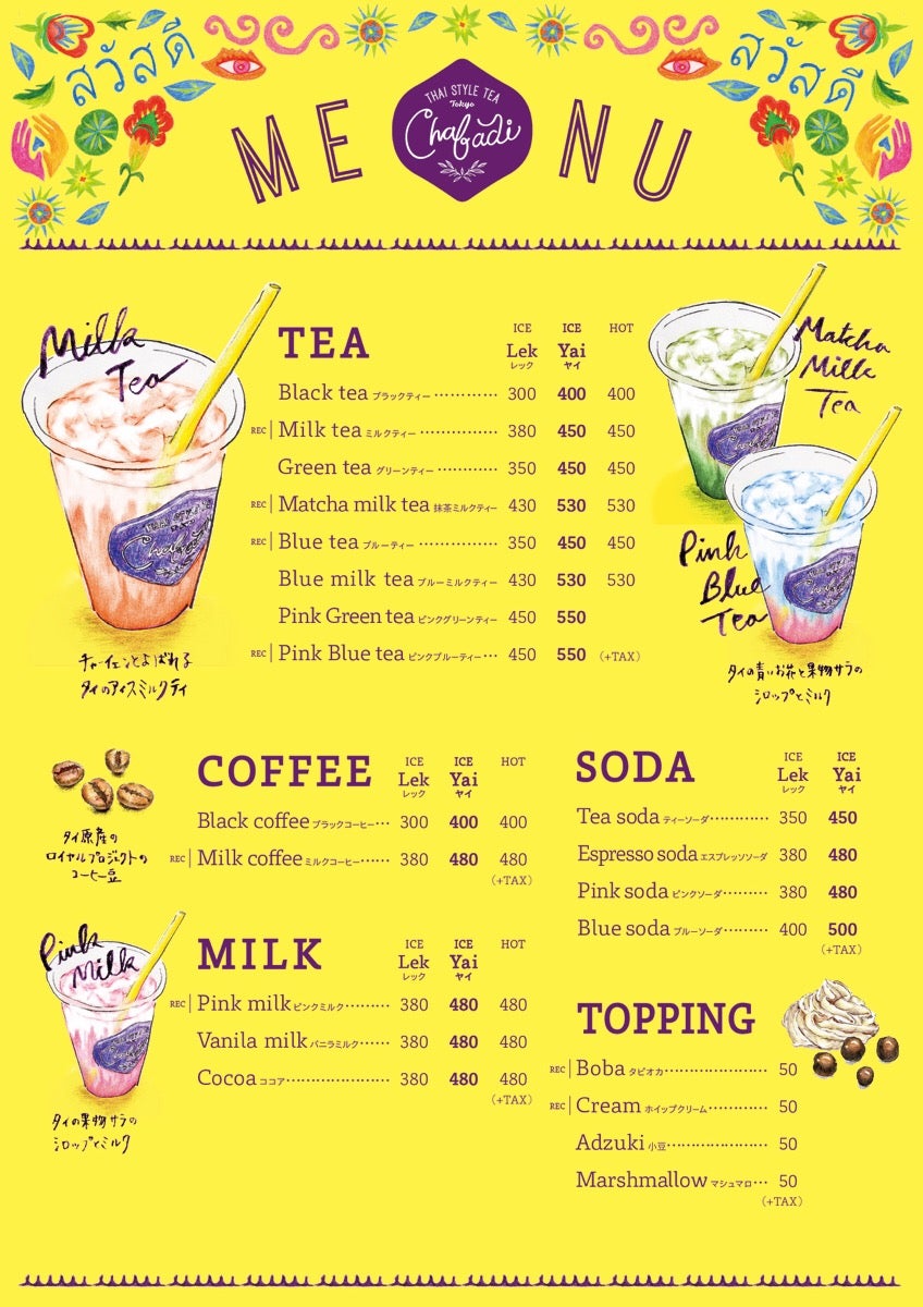 メニュー／画像提供：Hmong closet