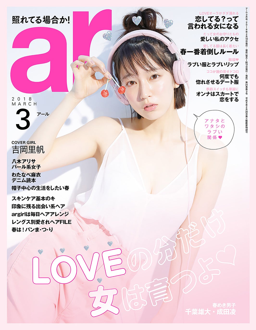 画像5/8) “照れる”吉岡里帆が可愛すぎて再生回数爆発 “ごまかし