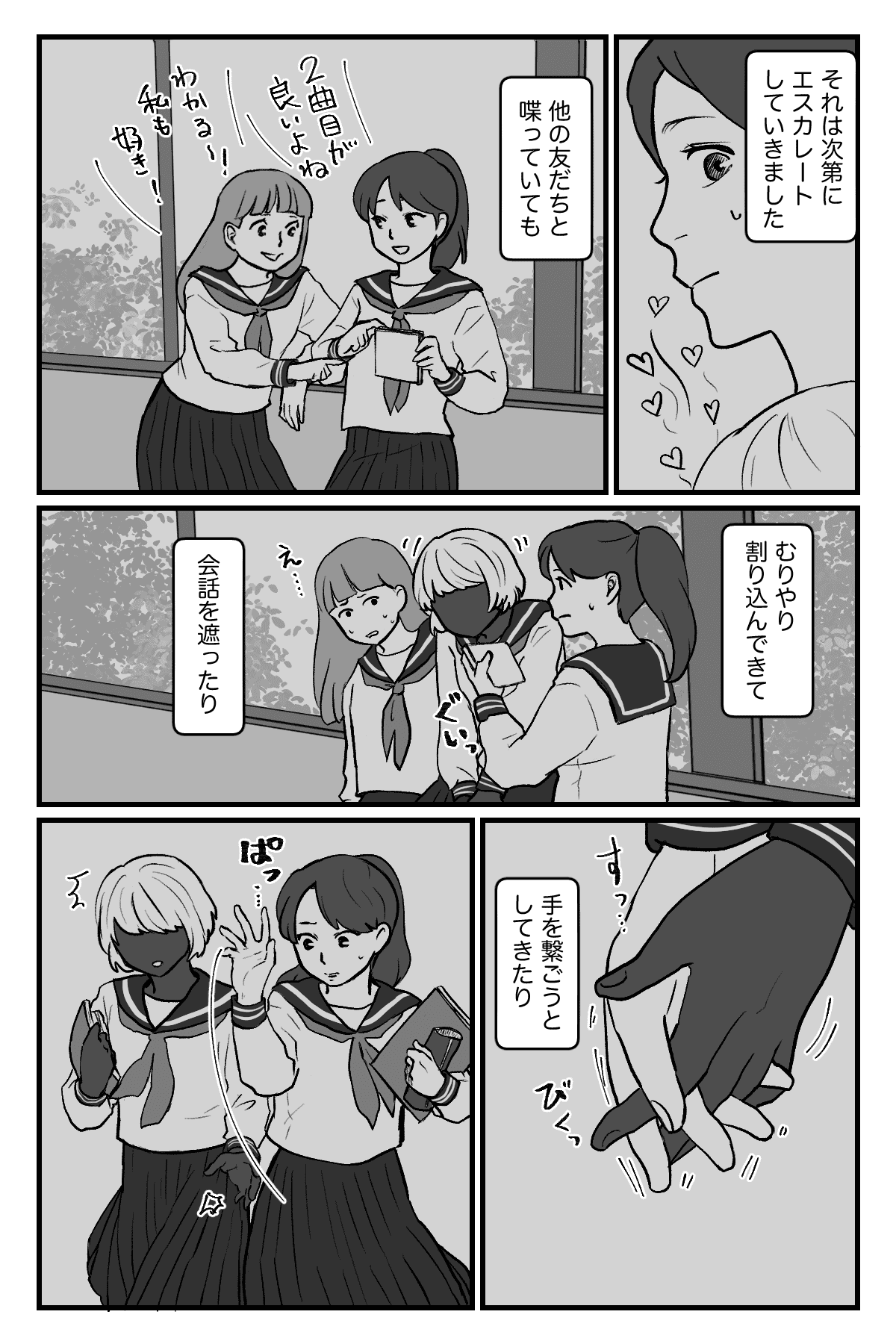 バレンタインのお話_010