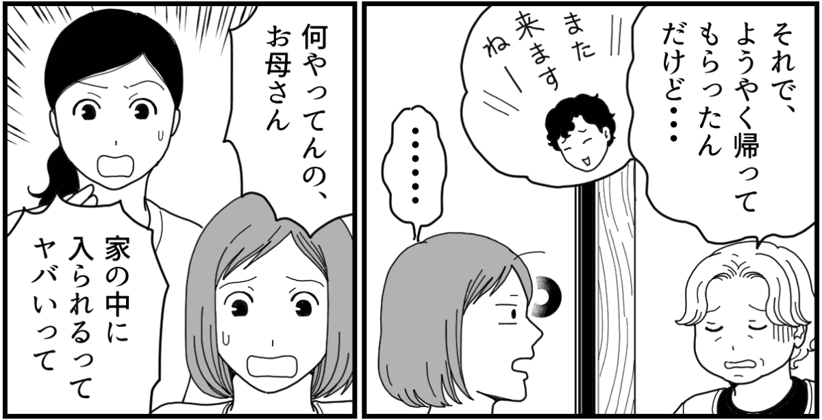 2-3_1【修正版】