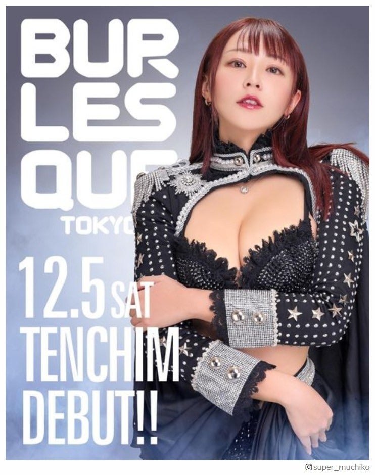 てんちむ「バーレスク東京」デビューへ 迫力ボディのビジュアルに反響