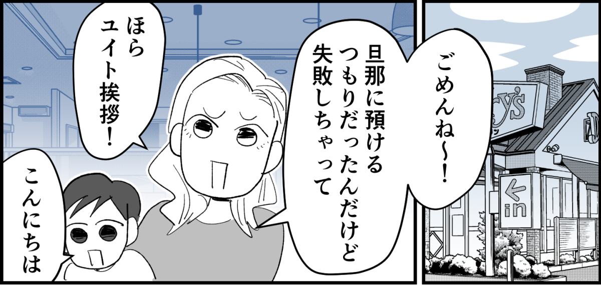 前中後編】のびのび子育て他人に迷惑かけてもOK子育ての価値観が合わない旧友と距離置きました1-1-1