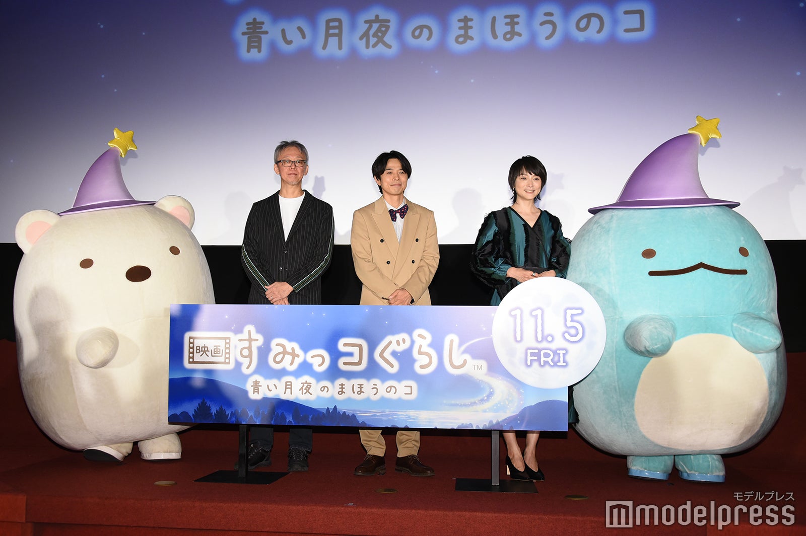 しろくま、大森貴弘監督、井ノ原快彦、本上まなみ、とかげ （C）モデルプレス