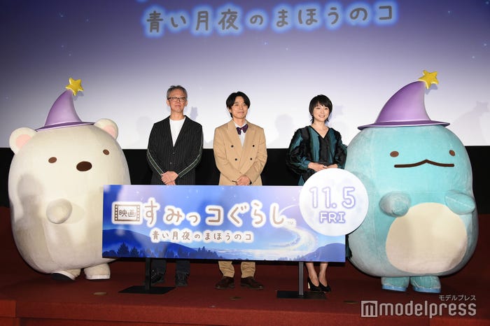 しろくま、大森貴弘監督、井ノ原快彦、本上まなみ、とかげ (C)モデルプレス