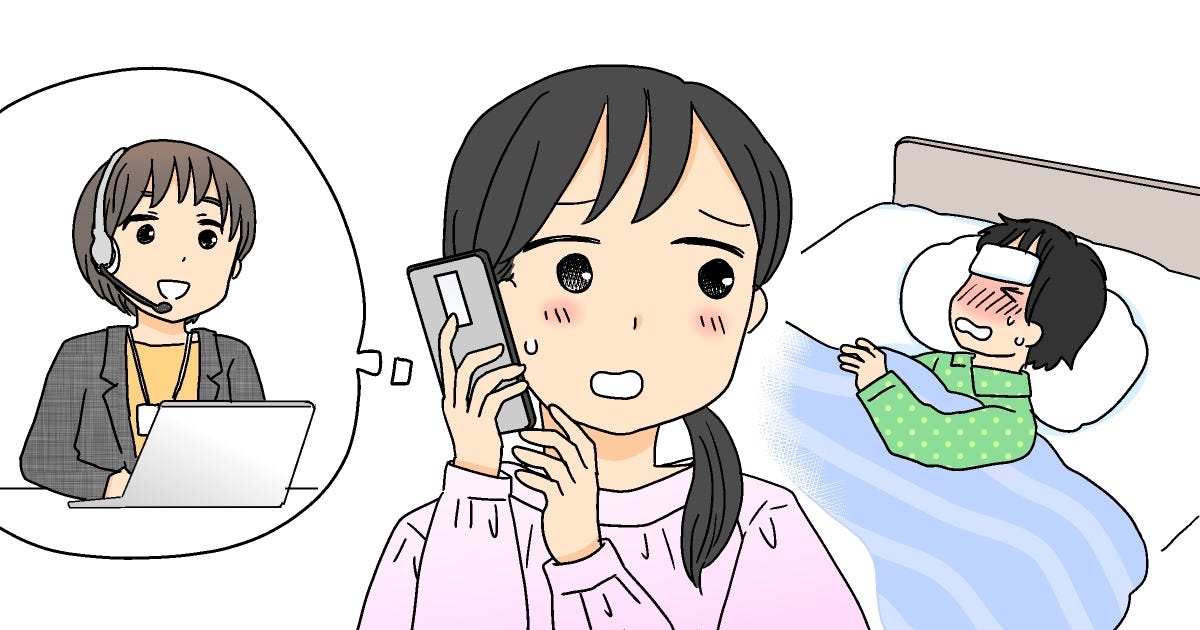 スポットワークって何?4