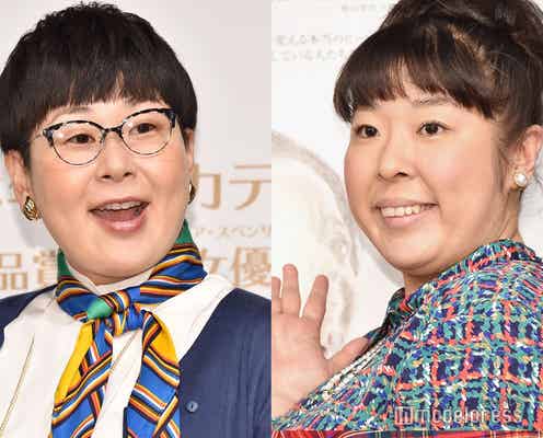 森三中・大島美幸&村上知子、自宅待機の近況報告「コロナはすぐそこにいます」細心の注意呼びかけ