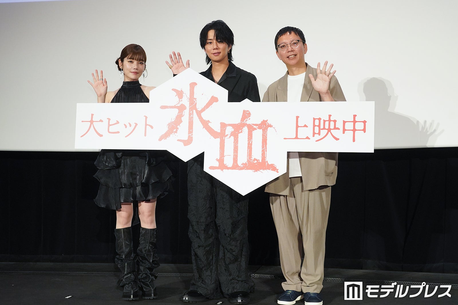 （左から）加藤千尋、北山宏光、内藤瑛亮監督（C）モデルプレス