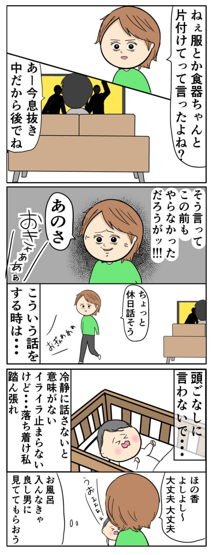 どうしてなの？