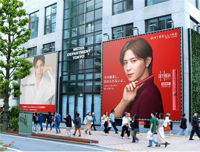 「山田涼介× メイベリンニューヨークスカイハイ」屋外広告(提供写真)