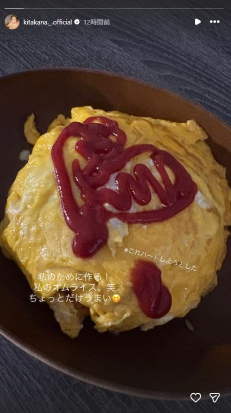 北香那公式Instagramストーリーズより