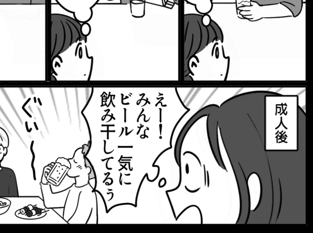 【実家の変わった習慣】ビールを毎日ちびちび飲む祖母…世間にざわつく！＜第1話＞#ママスタショート