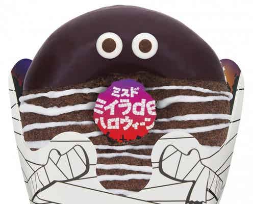 ミスド、ハロウィーン限定ミイラドーナツが可愛い!包帯風チョコや目玉をトッピング