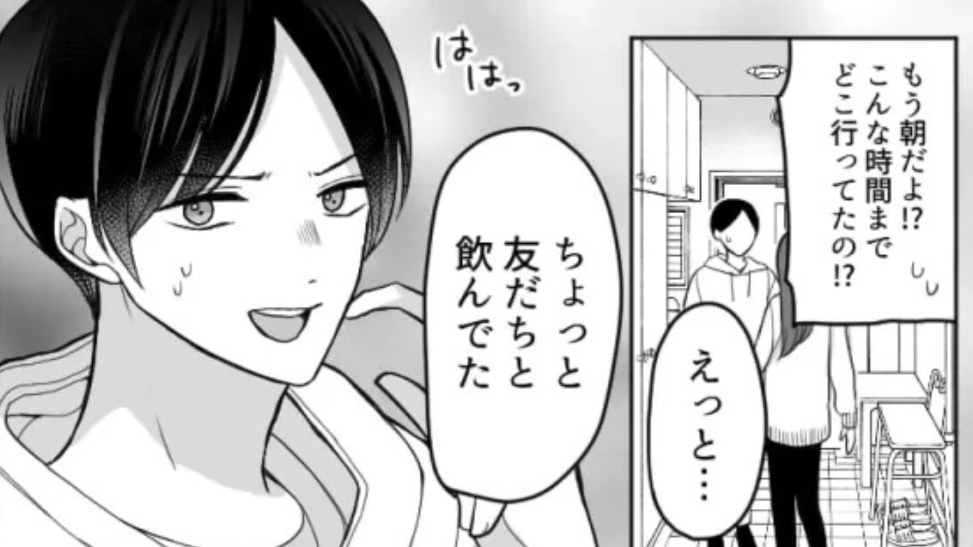 【最後にスカッと！】「やっぱり怪しいんだよな」→「もう1回見てみよう」彼のスマホをチェック。すると【信じられないやり取り】を発見して...！？