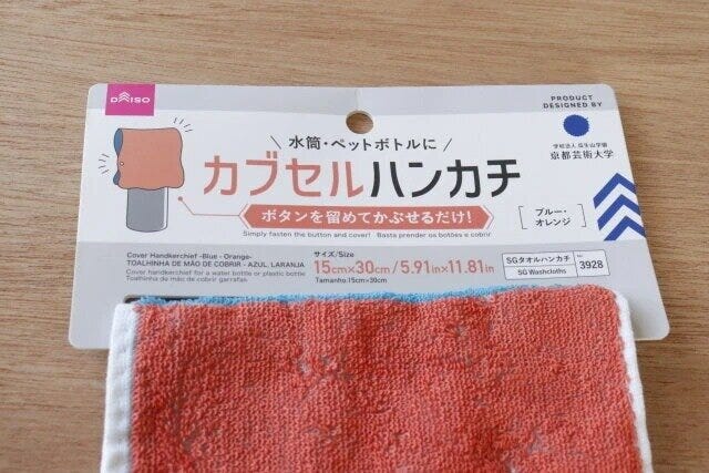 ダイソー　カブセルハンカチ（ブルー・オレンジ）　パッケージ