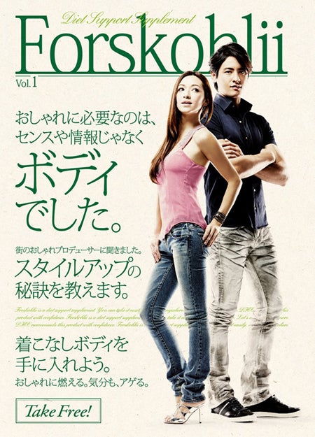 「Forskohlii」（フォースコリー）