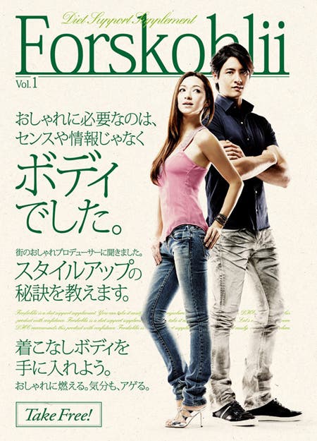 「Forskohlii」(フォースコリー)