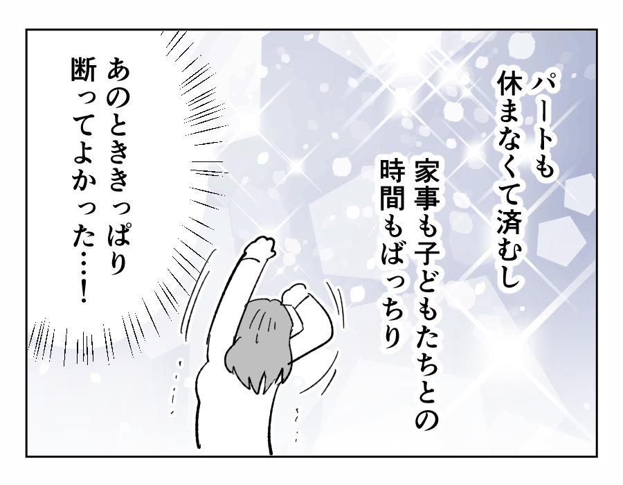 18-4