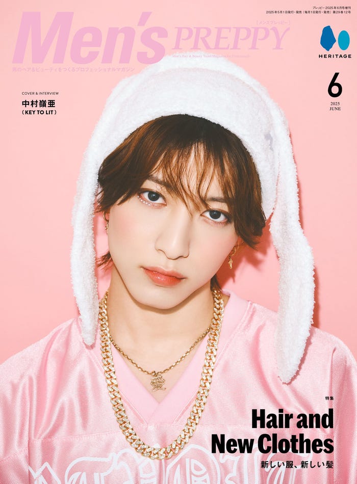 中村嶺亜「メンズプレッピー」2025年6月号(C)ヘリテージ