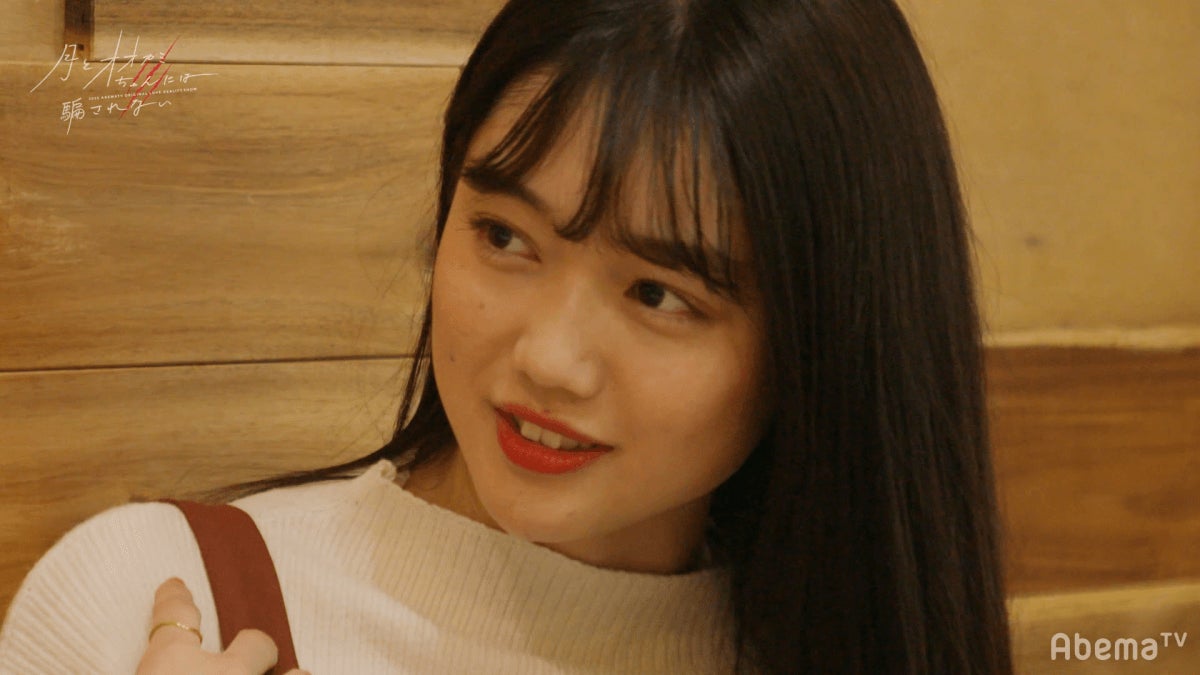 松川菜々花「月とオオカミちゃんには騙されない」最終話（C）AbemaTV