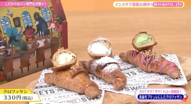 【大阪】“カリ!サク!トロ~”の新感覚クロワッサンも♡
