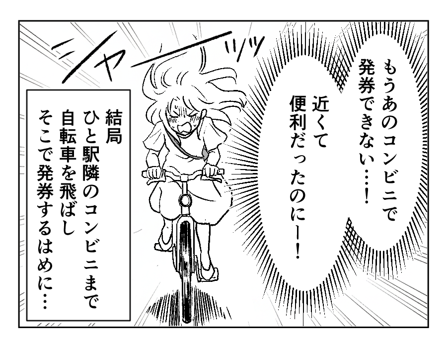 【近所のパート、あり？なし？】絶対バレたくない！わざわざ遠くのコンビニへ＜第6話＞#4コマ母道場