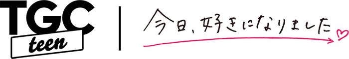 「TGC teen」×「今日、好きになりました。」のスペシャルコラボレーションステージ(提供写真)