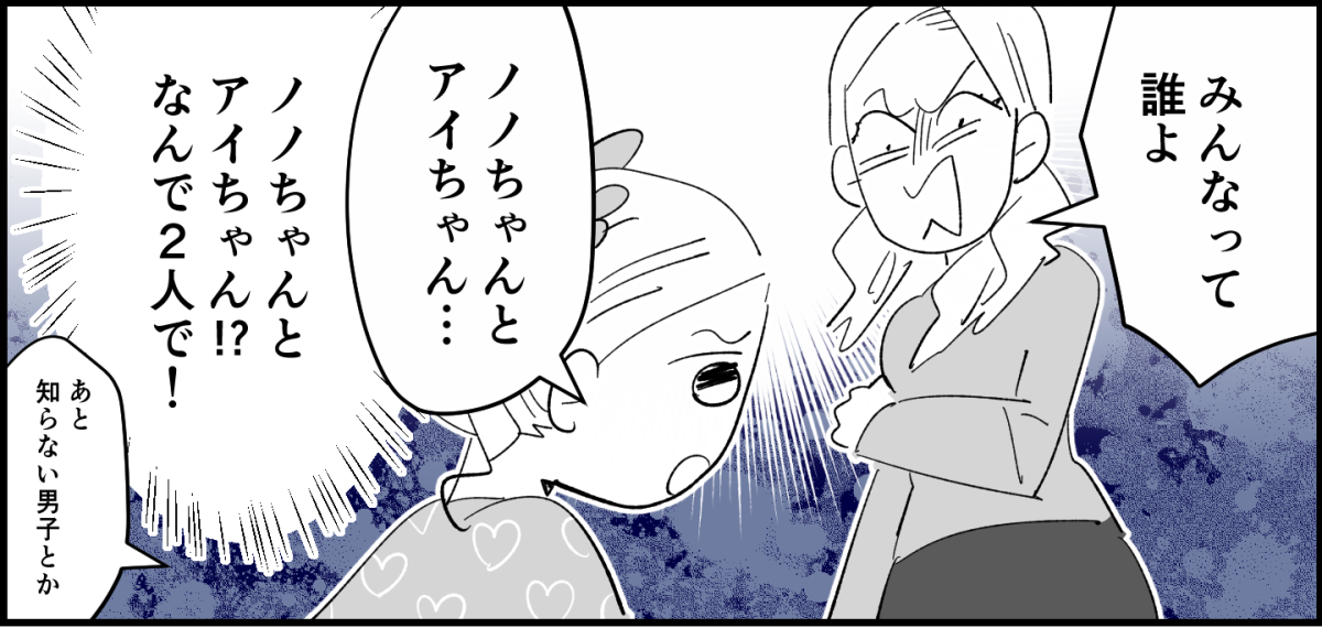 【全8話】4人グループなのに、どうして我が家だけお揃いの服がないの6-3-1