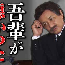 夏目漱石の謝罪（C）中京テレビ