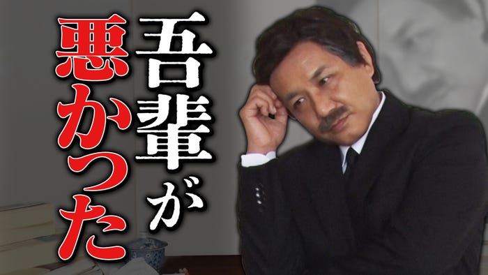 夏目漱石の謝罪(C)中京テレビ