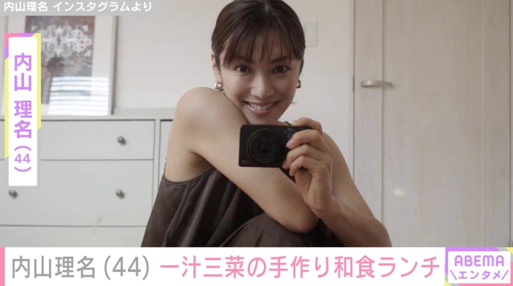 2025年9月に第1子出産報告 ・内山理名（44）「ホッとする」一汁三菜の手作り和食ランチを公開