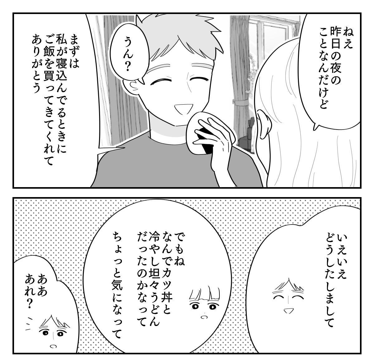 3-1
