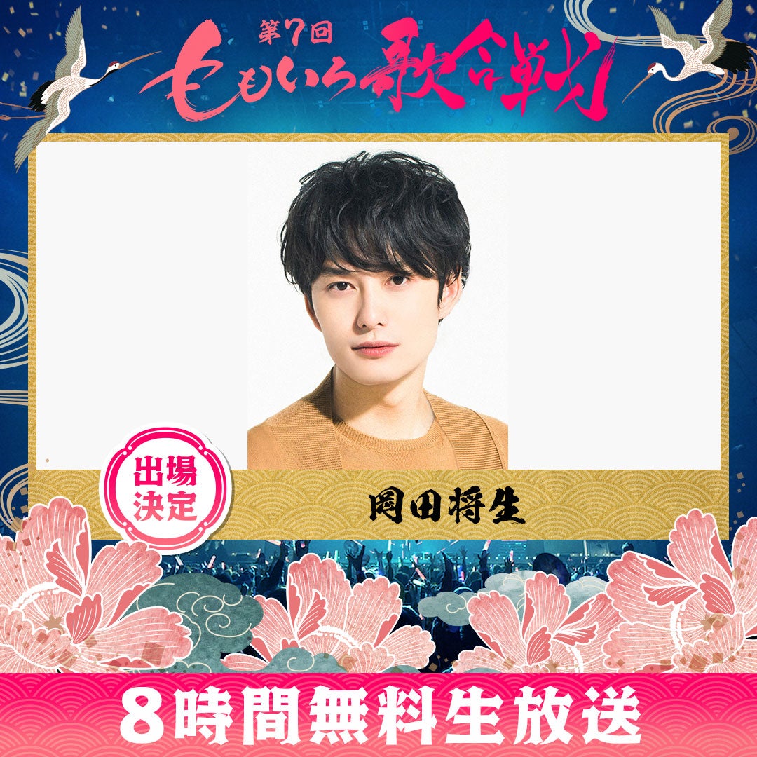 岡田将生（C）AbemaTV, Inc.