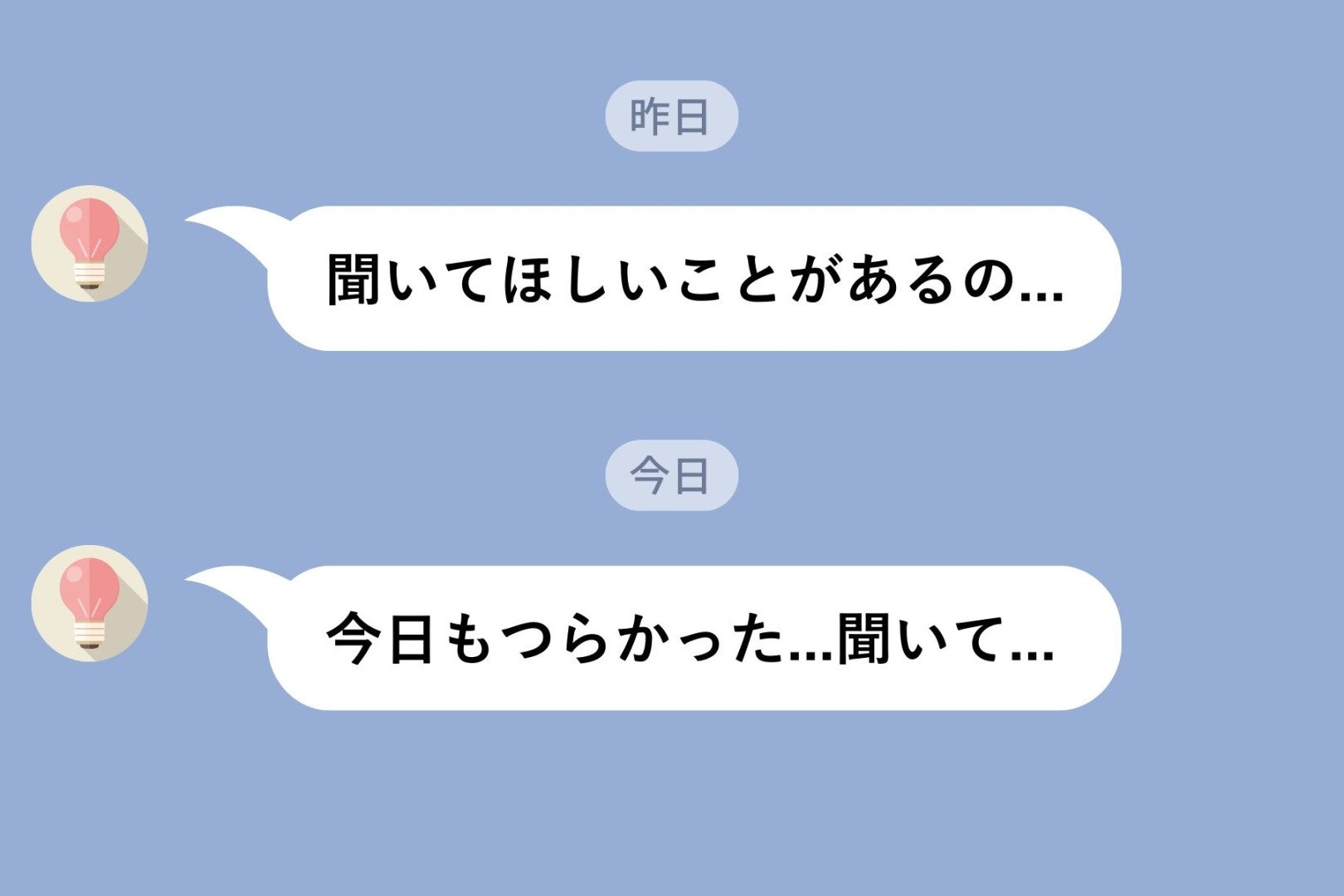 彼の女友達が「聞いてほしいことがあるの...」と彼に毎晩LINE→ある日、私は彼女に直接メッセージを送りました