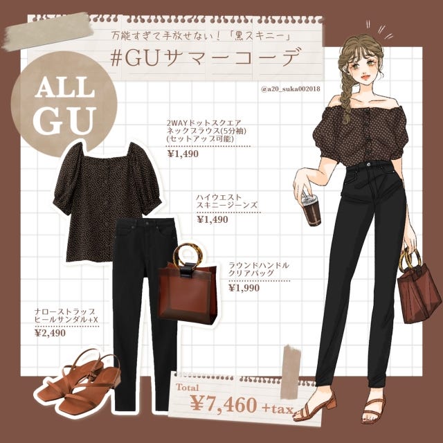 画像2 6 Gu 神デニム の美脚見えがハンパない 黒スキニーが主役の艶っぽコーデ モデルプレス