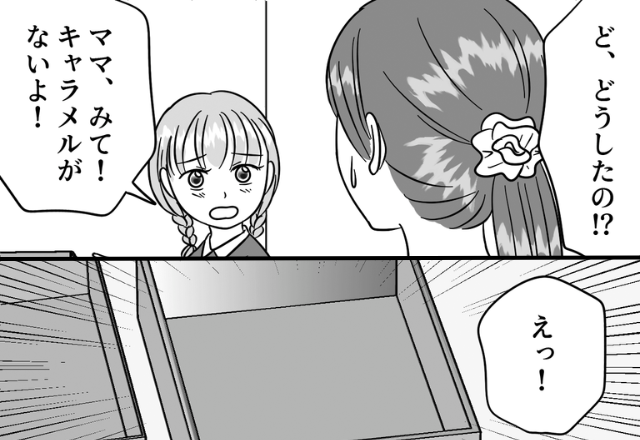 【1万円】の高級キャラメルを…義母がペロリと完食。しかし⇒「はあ！？」嫁が激怒した相手は、食い尽くし義母ではない！？