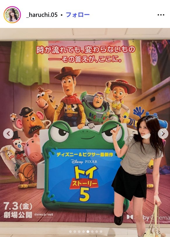 村谷はるなInstagramより