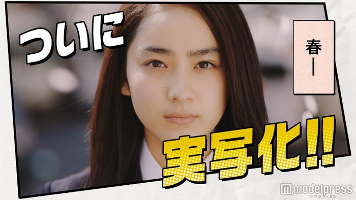 平祐奈/新CMより