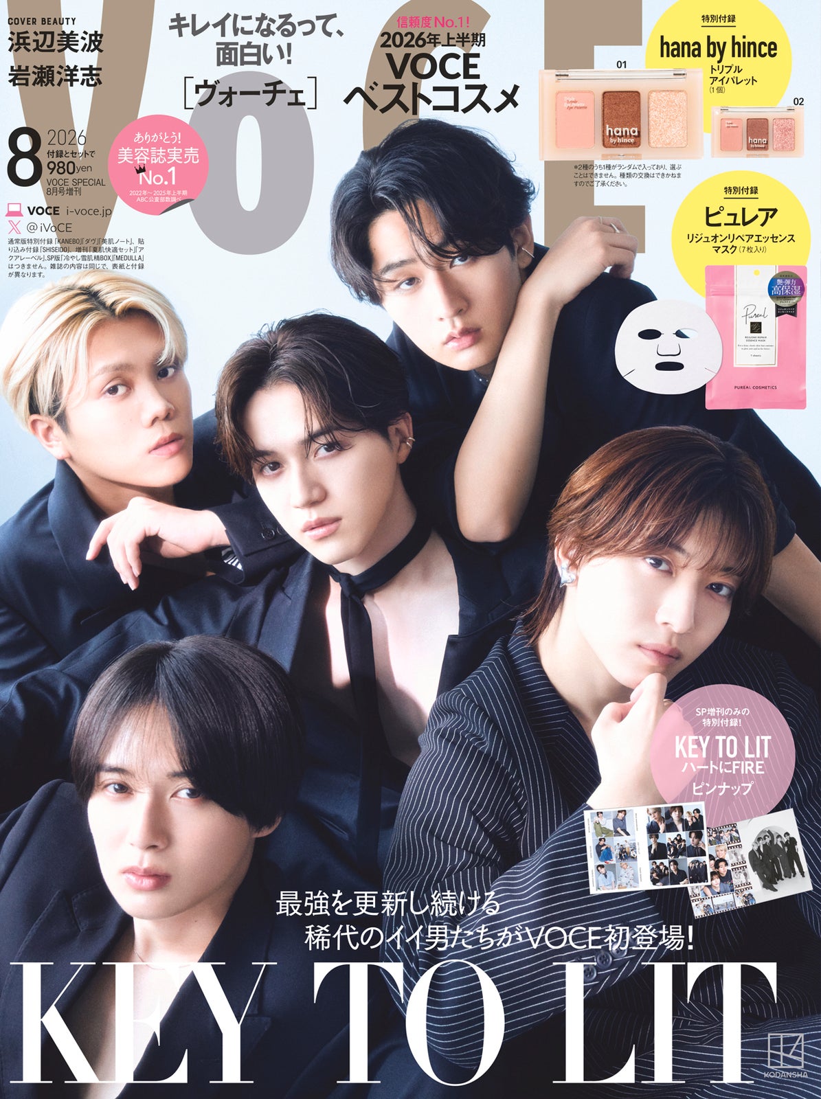 KEY TO LIT「VOCE」初登場でSpecial Edition増刊カバーに抜擢 素肌ジャケットのモードな姿・撮影中の“わちゃわちゃ”裏話も