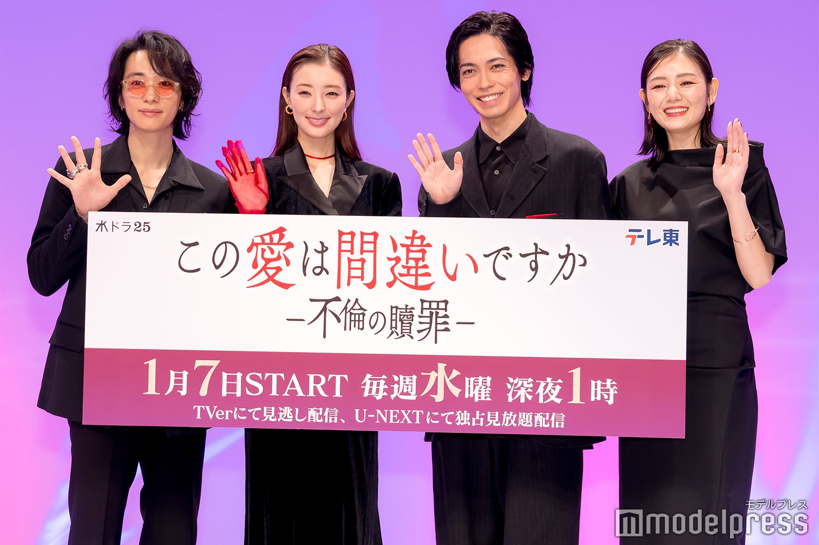 戸塚祥太、宮本茉由、猪塚健太、片山萌美（C）モデルプレス