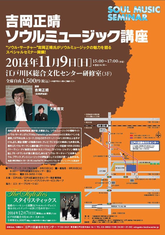吉岡正晴のソウル ミュージック講座11月9日に開催 スタイリスティックス公演の紹介も モデルプレス 吉岡正晴のソウル ミュージック講座11月9日に開催 スタイリスティックス公演の紹介も モデルプレス