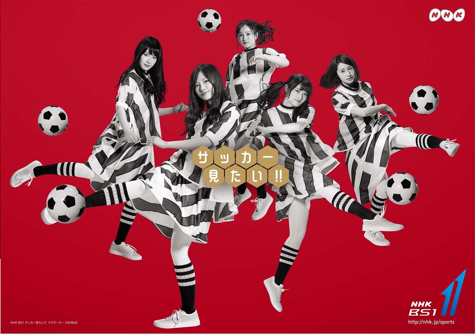 乃木坂46 白石麻衣らが華麗にサッカー モデルプレス